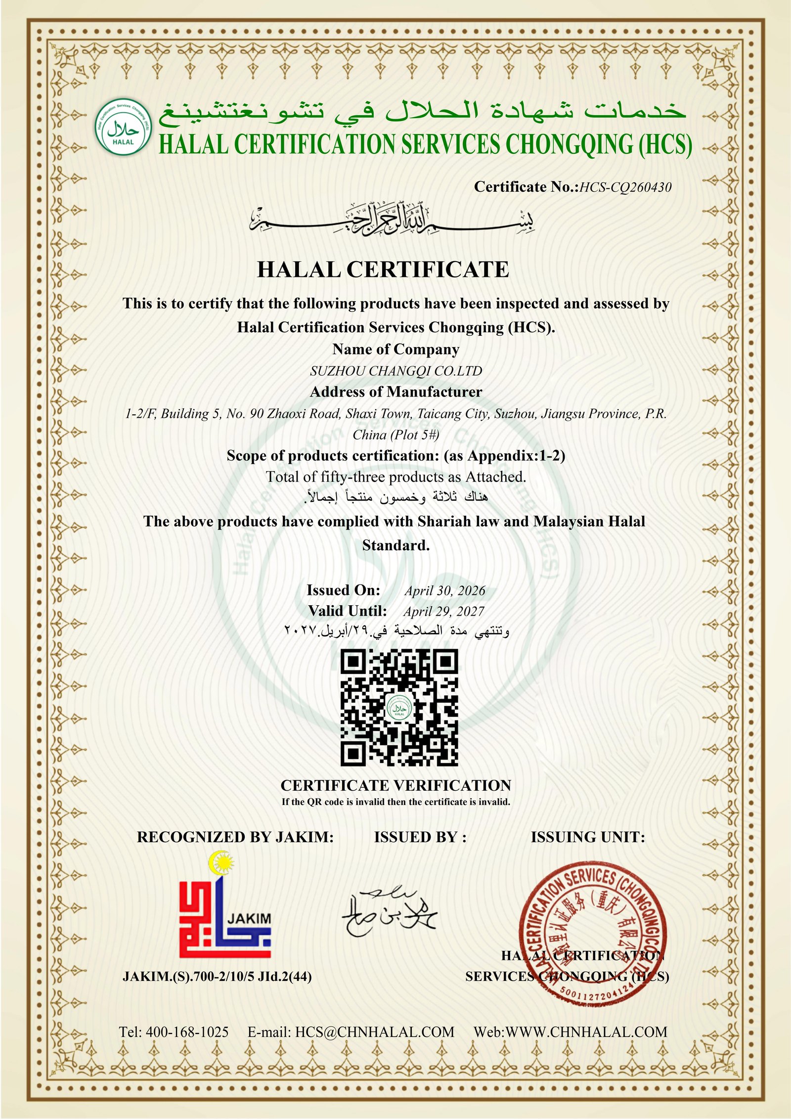 HALAL certificate