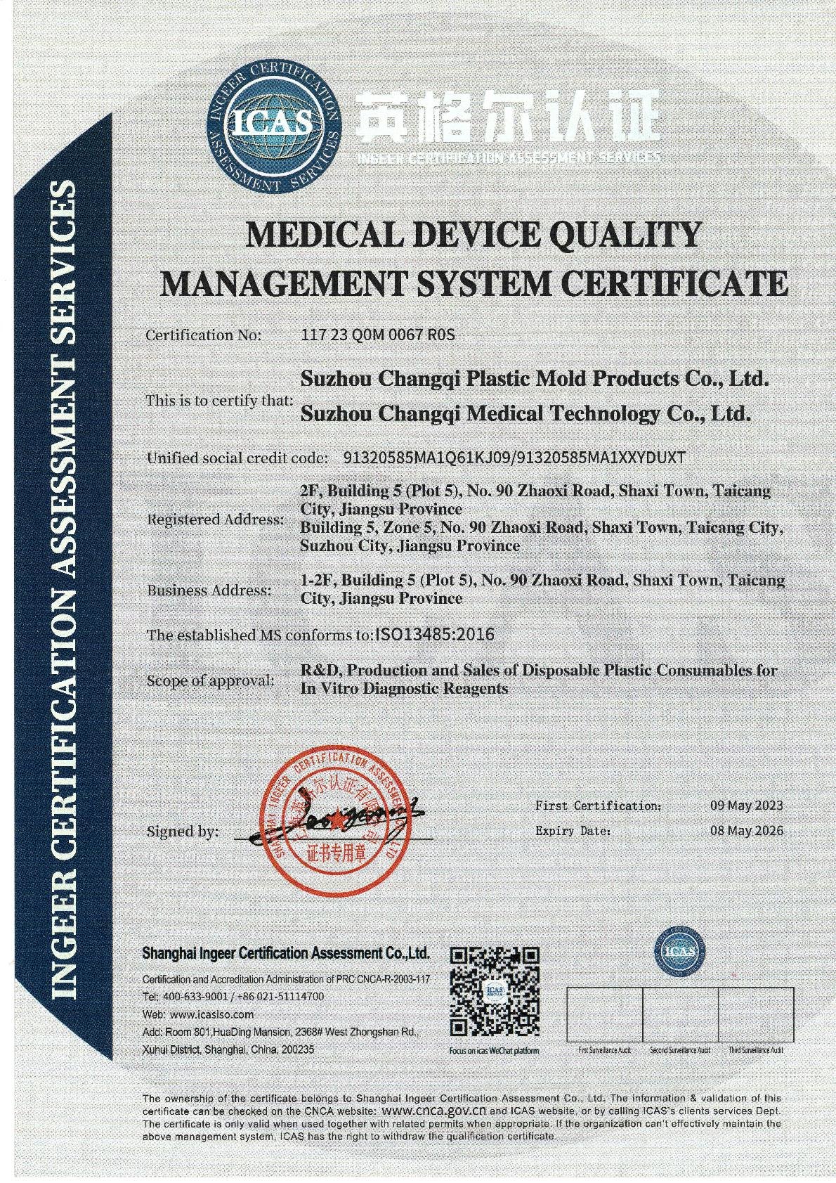 ISO 13485 certificate