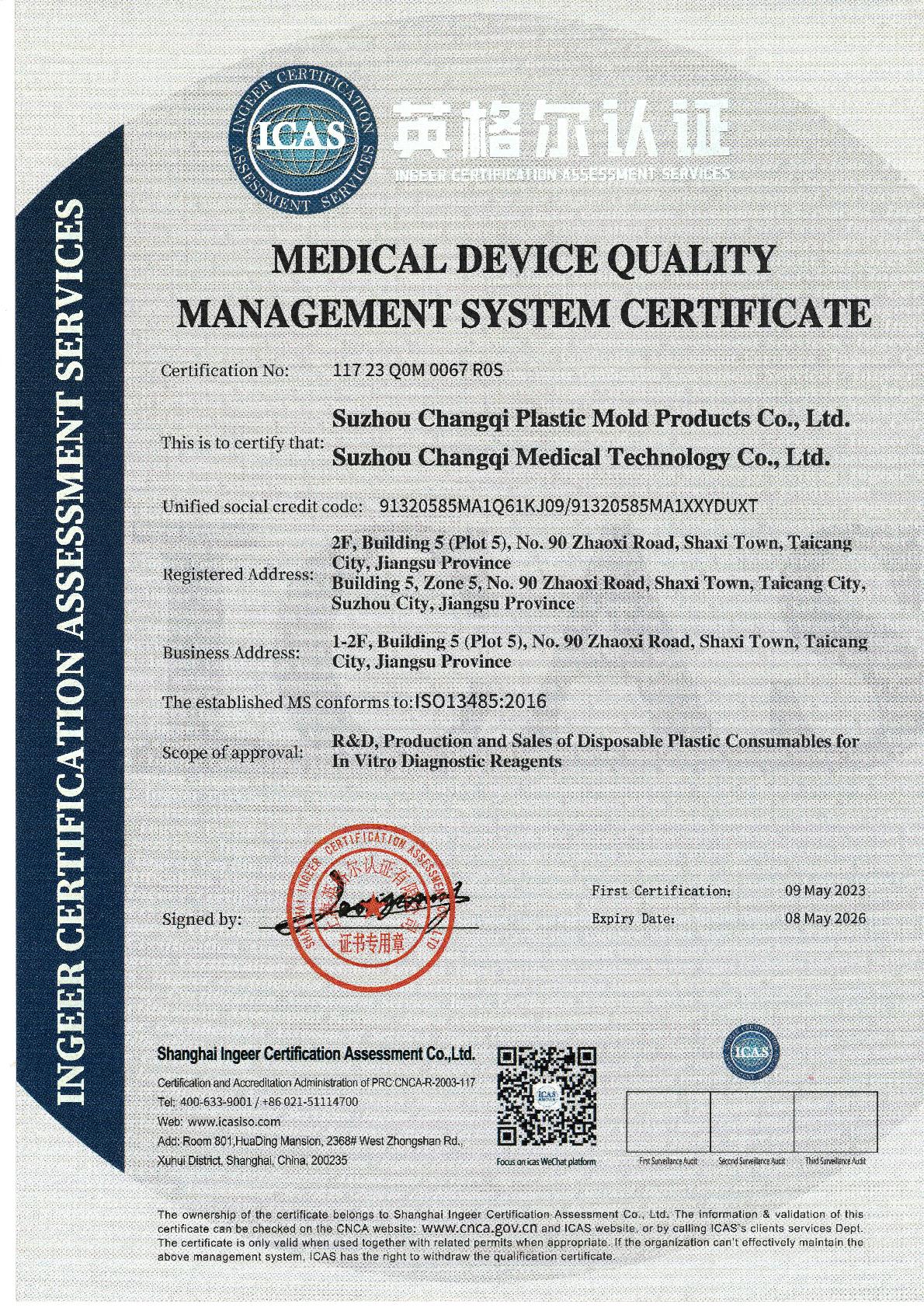 ISO 13485 Certificate