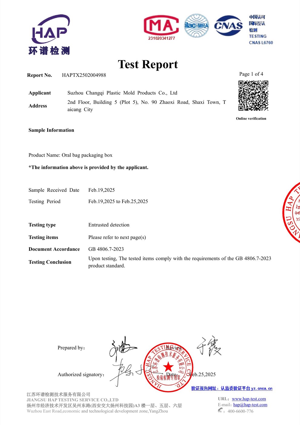Food contact test report